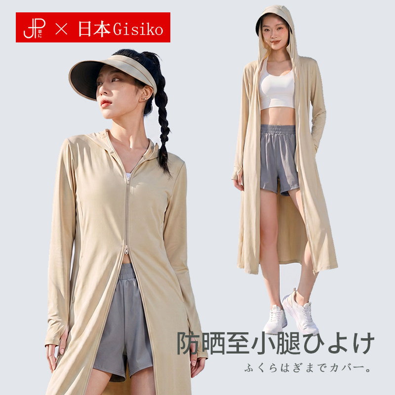 户外防晒衣长款女款防晒长裙休闲外套冰丝夏季防紫外线全身防晒服