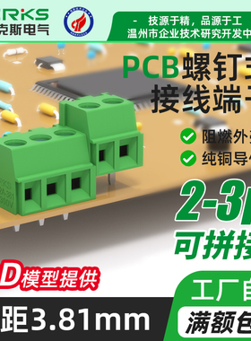 DERKS德尔克斯pcb焊接线路板接线端子YB332A-381螺钉式直针KF127