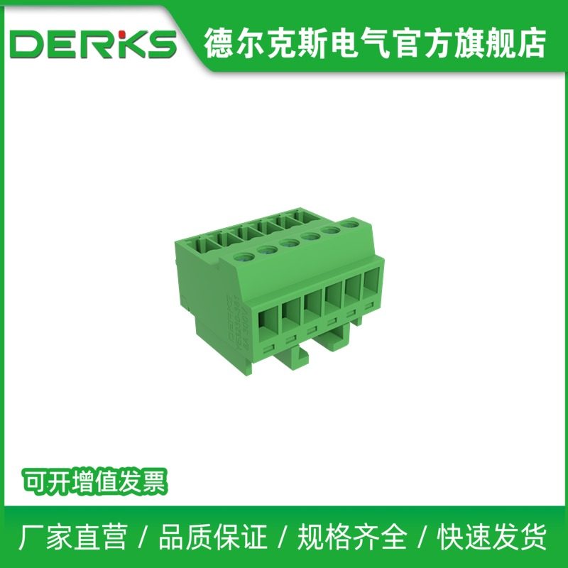 DERKS德尔克斯YE3230-381机箱免焊对接导轨式插拔接线端子2EDGUVK