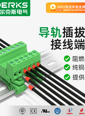 DERKS代替UK导轨轨道式接线端子YE3430-508配电柜连接器2EDG-UKR