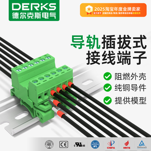 DERKS代替UK导轨轨道式接线端子YE3430-508配电柜连接器2EDG-UKR