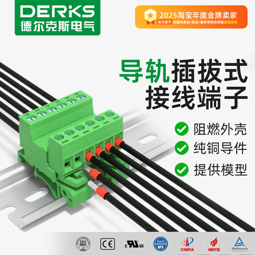 代替uk导轨接线端子配电柜连接器