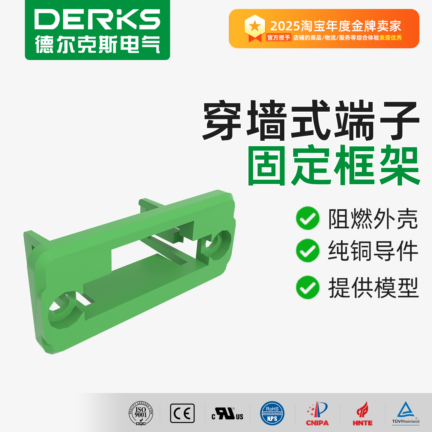 DERKS德尔克斯免焊对接穿墙固定面板YE350KJ-3.81mm带耳朵15EDGWC,电子元器件市场,连接器,淘宝优惠券,粉丝福利购,淘宝优惠卷