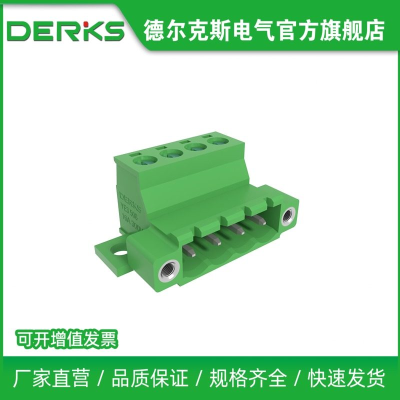 免焊对接插拔式接线端子5.08mm