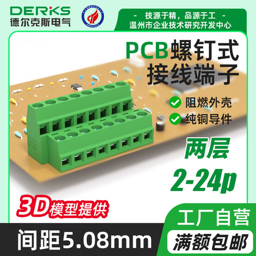 DERKS德尔克斯直焊式高低位双层接线端子YB652-508变频器连接128B