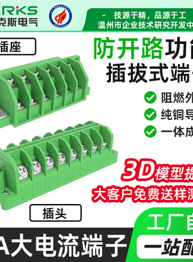 DERKS大电流连接器JD2.5-8T/8Z防开路功能穿墙插拔式电流接线端子