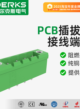 DERKS德尔克斯YE060-500/508焊接pcb接线端子直针带耳KF2EDGVM铜