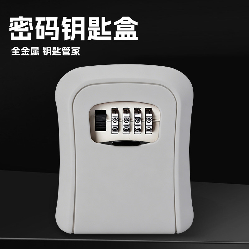 密码钥匙盒猫眼盒子装修工地工程宿舍防盗挂式壁挂门口玄关免打孔
