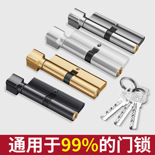 锁芯通用型锁心卧室木门室内房间门家用房门配件门锁铜锁芯具小70