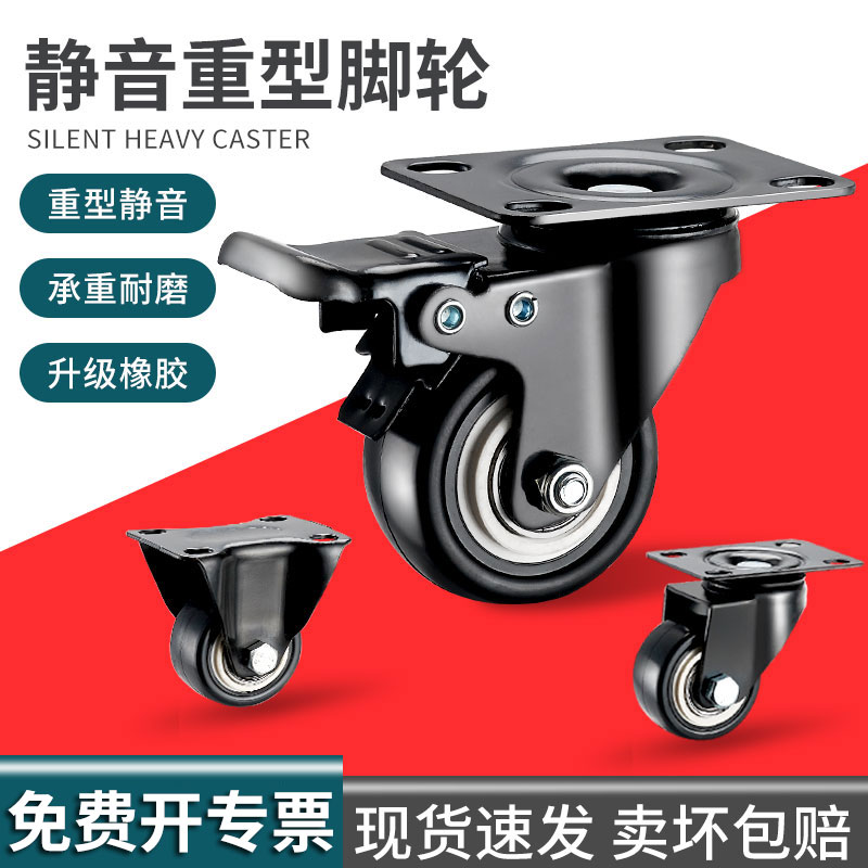 重型万向轮转椅滑轮定向手推车带刹车拖车的小轮子静音脚轮转向轮图片