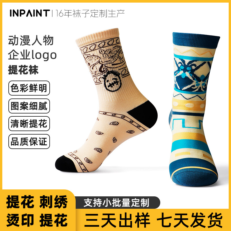 吸汗透气全棉运动袜来图来样定制