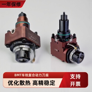 车铣复合动力刀座BMT45 BMT55 BMT65侧铣动力头BMT40万向刀塔刀座