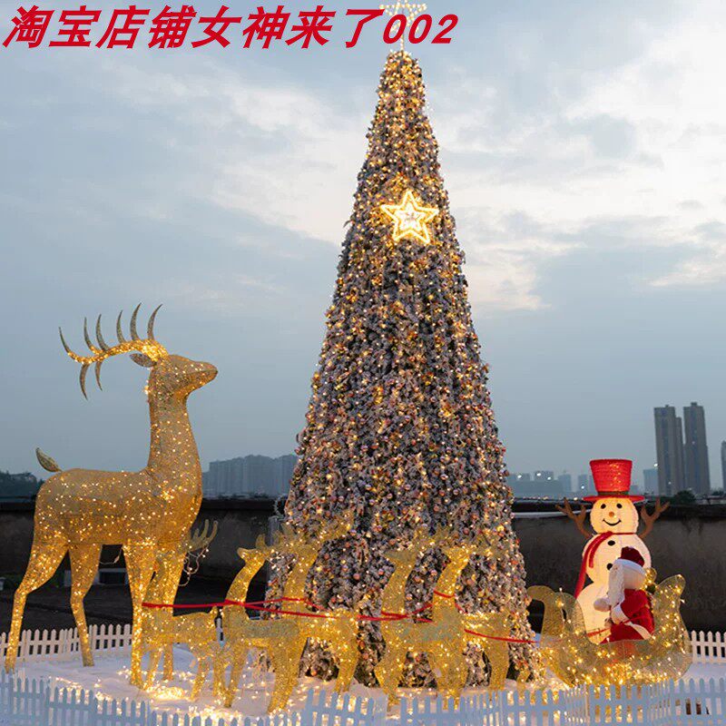 大型圣诞树套餐3/5/6/7/8米户外商场酒店广场装饰场景LED发光摆件