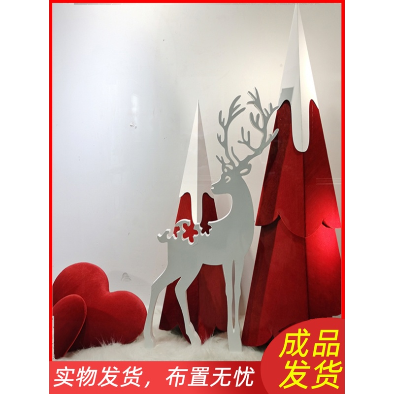 圣诞节装扮圣诞树梅花鹿道具