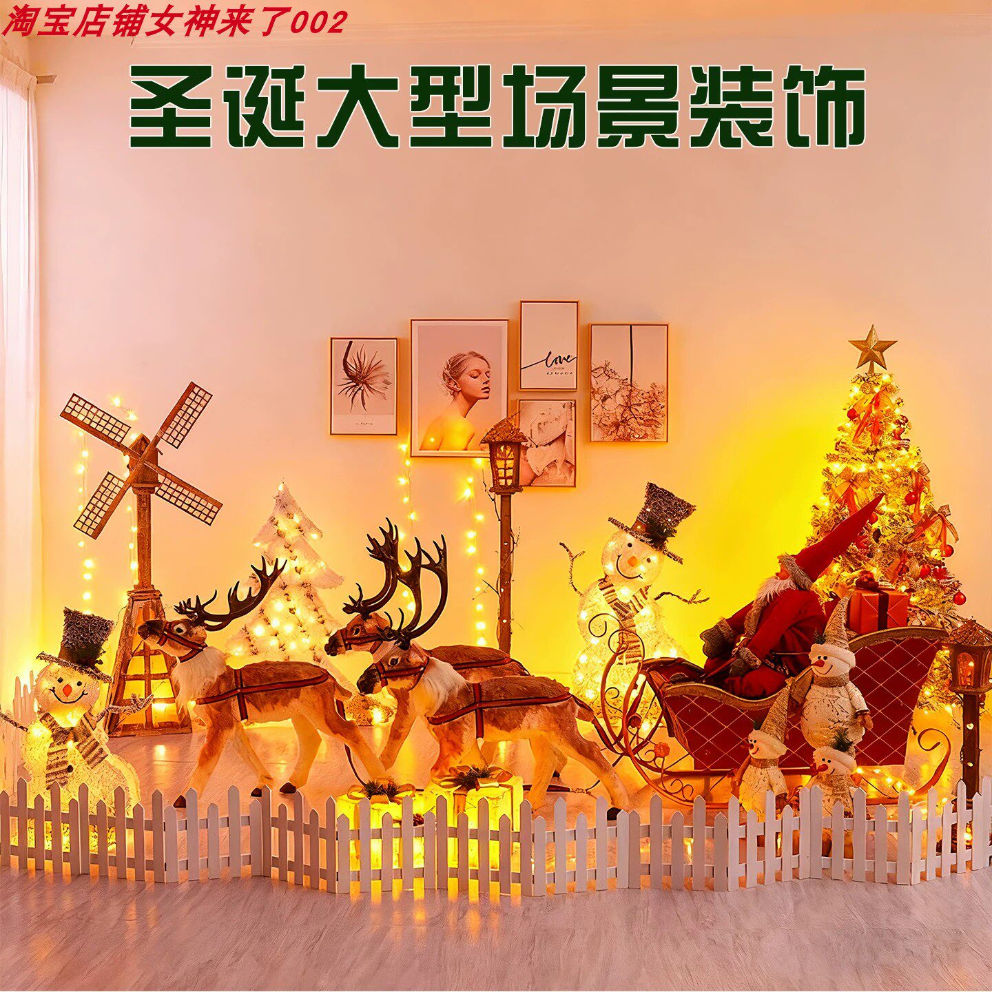 圣诞装饰品大型场景布置LED发光麋鹿雪人圣诞树气氛道具美陈摆件