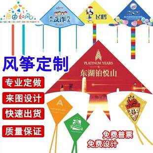 风筝定制房地产教育保险菱形三角广告宣传龙风筝保险销售礼品小众