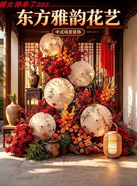 新中式油纸伞花艺美陈国风展厅