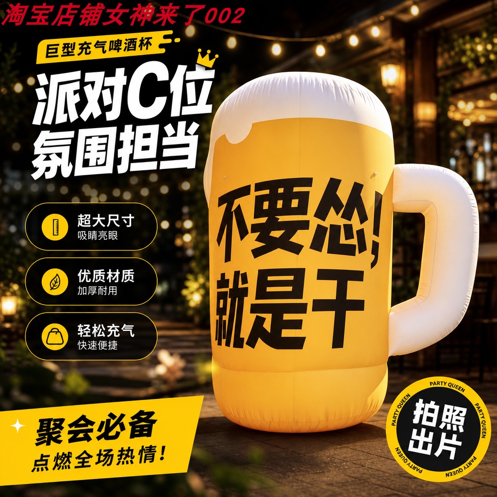 创意啤酒杯造型充气气模户外啤酒广告定制展示模型酒吧氛围道具