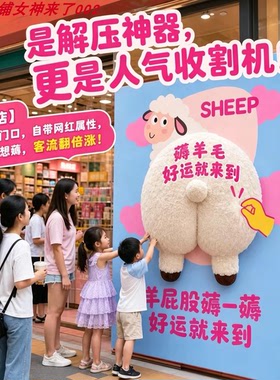 可爱羊驼毛绒网红打卡引流摆件