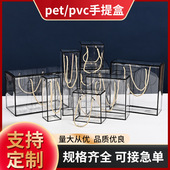 pvc手提礼品盒pet透明包装 盒玩具花束雪花酥打包盒透明塑料盒子