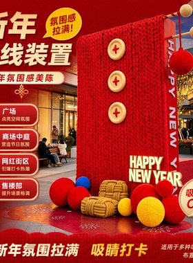 新年毛线装饰摆件红色编织
