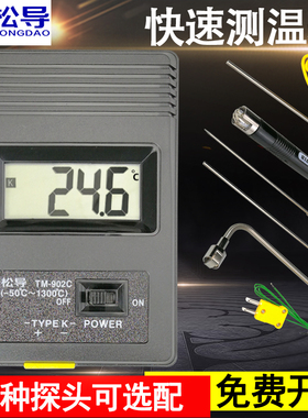 TM902C测温仪温度表数显温度计手持式K型热电偶显示器分辨率0.1度