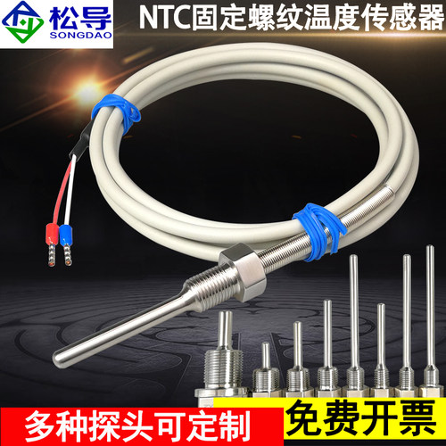 上海松导温度传感器可定制
