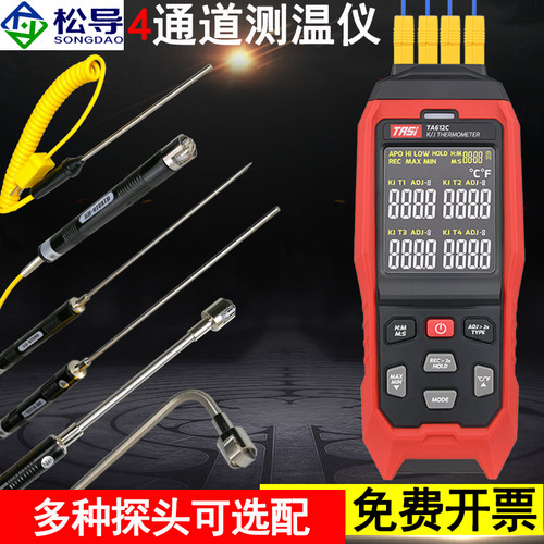 温度计手持式高精度免费开票