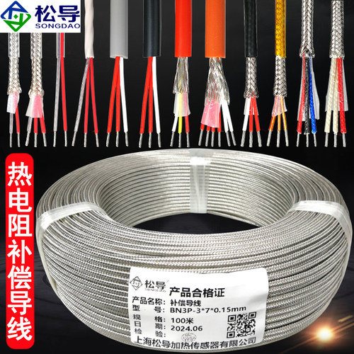 补偿导线防水耐高温Pt100KJT