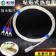 PT100粘贴式 热电阻带3M胶高温胶粘贴表面探头无孔贴片温度传感器