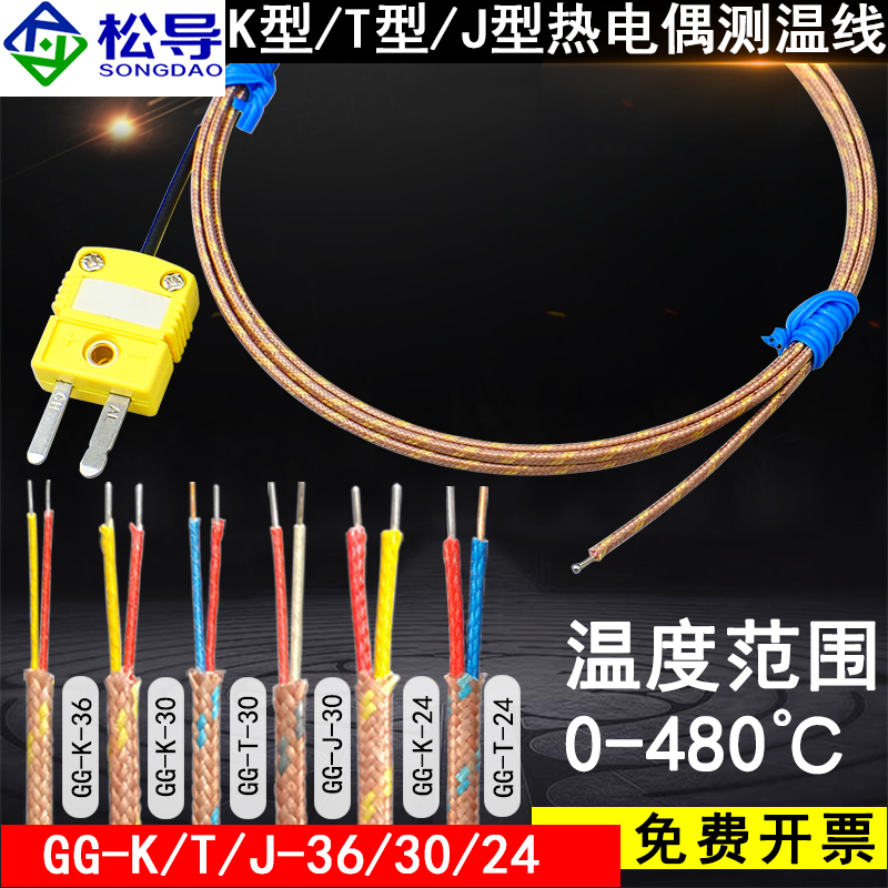 感温线玻璃纤维松导耐高温