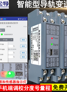 智能导轨温度变送器SBWZ-2280电阻Pt100信号放大器4-20mA温度模块