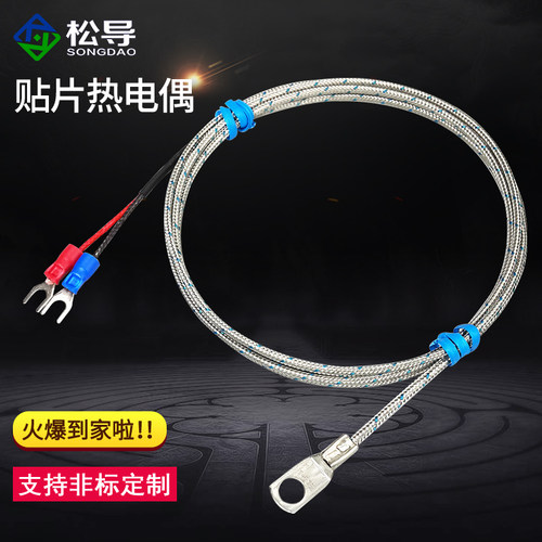 k型贴片式端面冷压鼻温度传感器