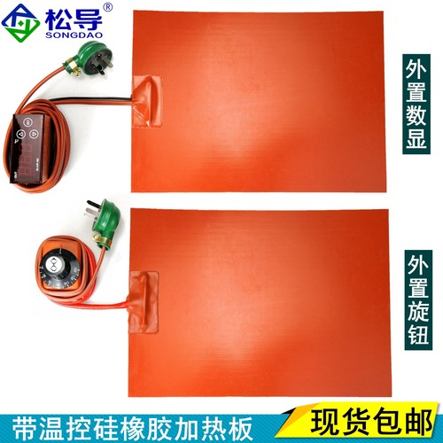 硅橡胶加热板带温控硅胶手机平板