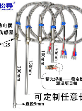 仿进口温度传感器CA- WRNT-187 K型热电偶M8螺纹探头电热偶感温棒