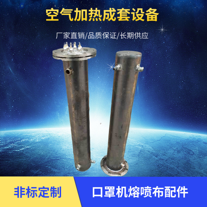 口罩布熔喷机加热管U型翅片加热管吹热风空气干烧管12KW15KW现货