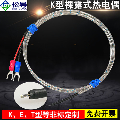 热电偶厂家直销免费开票