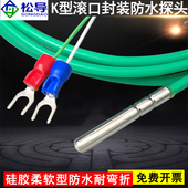 K型绿色硅胶线热电偶滚压封装 防水温度传感器探头柔性线缆电热偶
