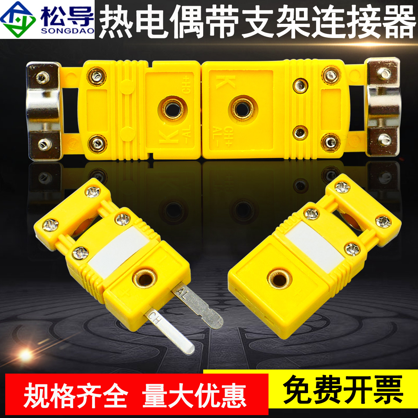 松导热电偶连接器面板插座带支架