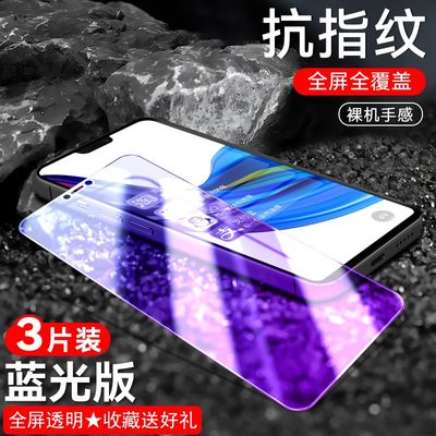 官方 适用vivoz1i钢化膜vⅰvo丫85全屏玻璃v1730DA游戏模v9抗蓝光dt手机莫v0vi丫85a保护莫viviz1i防摔a全贴