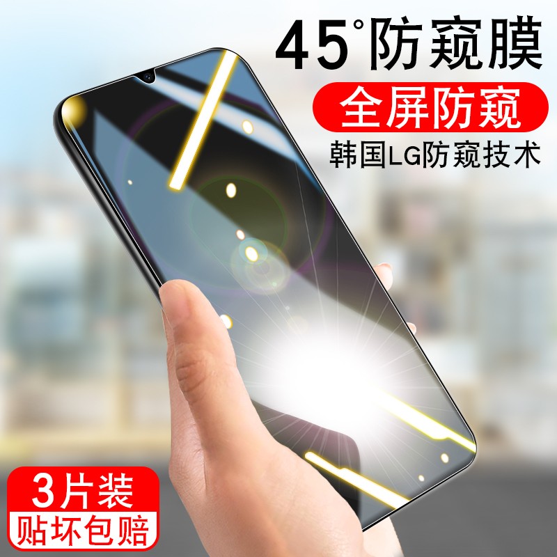 官方适用OPPOA11n钢化膜PCHM10防偷窥popoa11n手机膜0pp0a11a全屏opppa11n隐私poopa11n玻璃oppa11n贴膜oppp