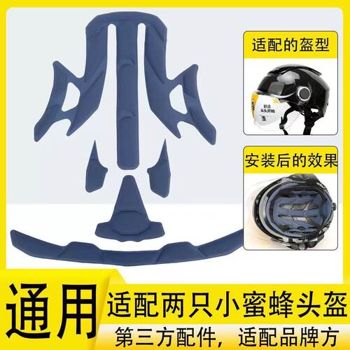 适配MFTK47头盔内衬夏季透气