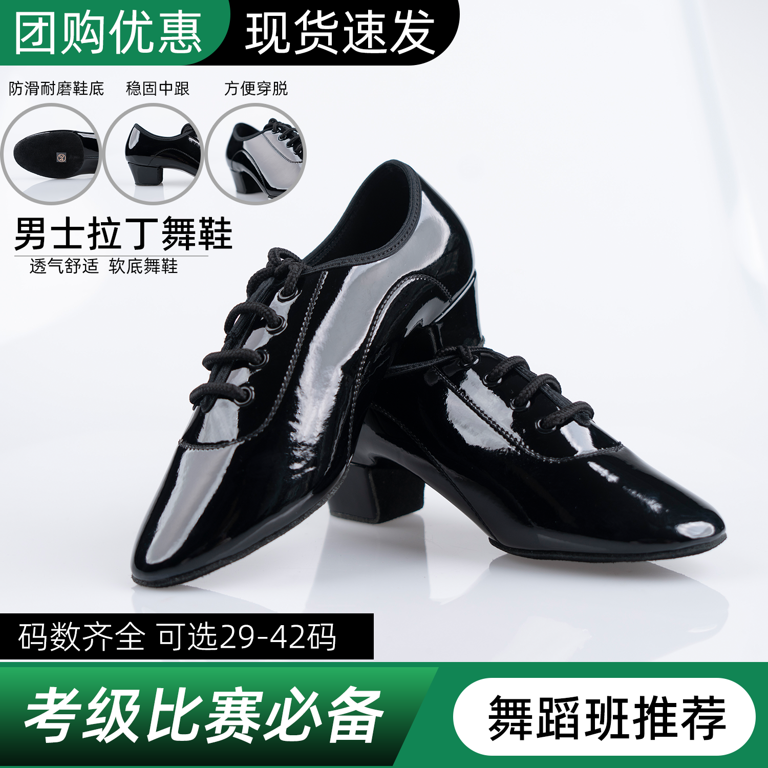 歌瑞亚男少儿童舞鞋拉丁国标百搭