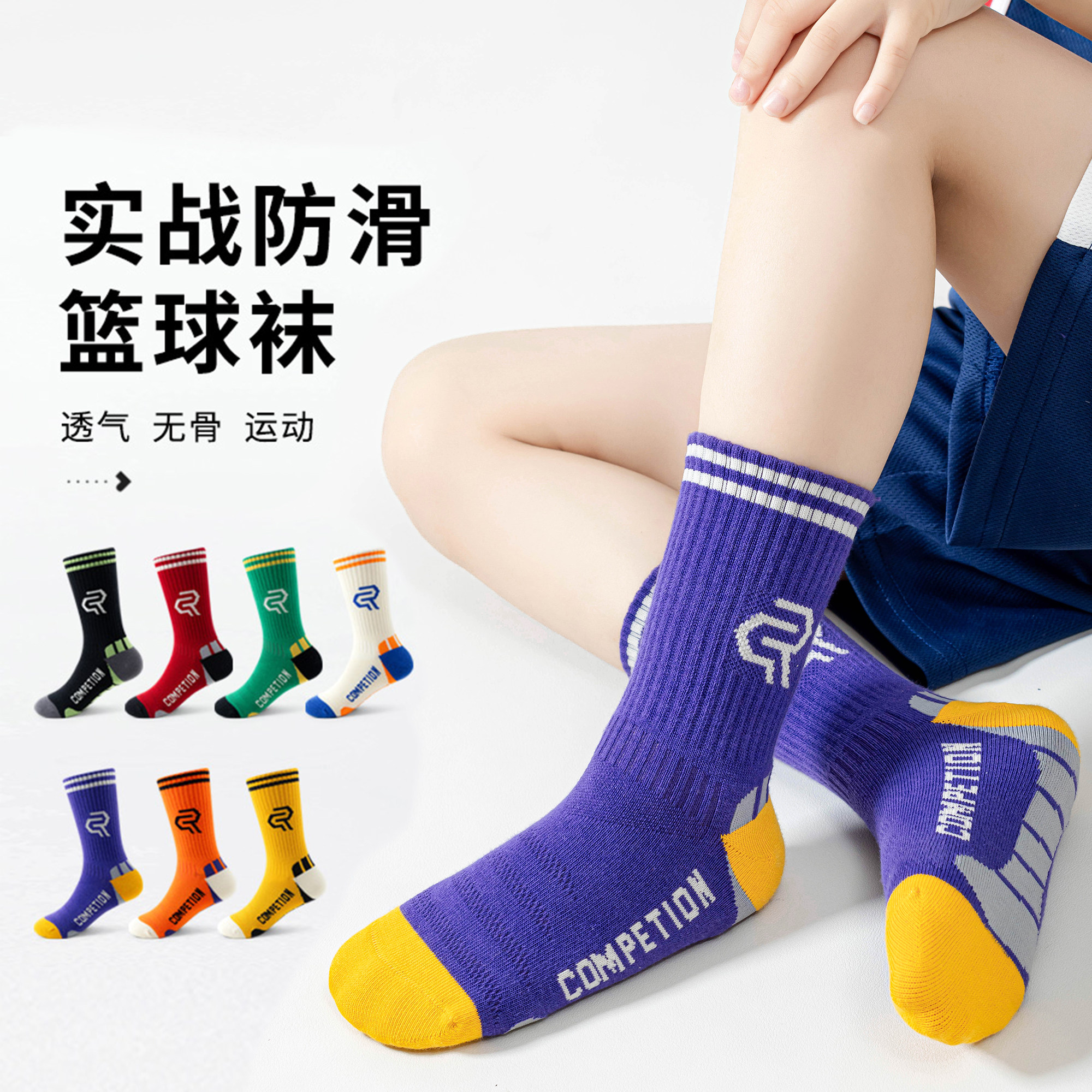 儿童篮球袜男童专业夏季训练专用图片