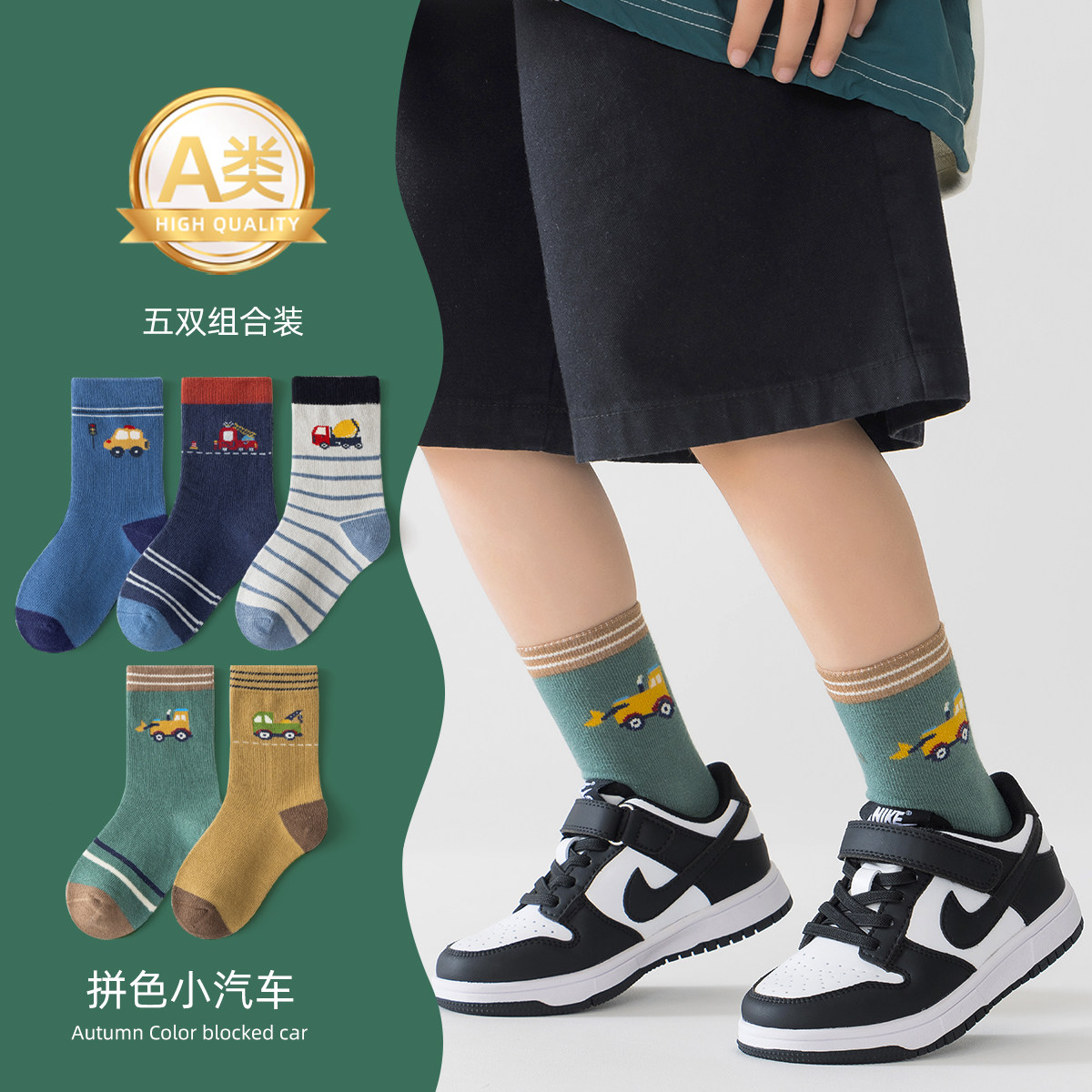 儿童袜子春秋纯棉卡通童袜男童棉袜冬季汽车秋冬宝宝中筒袜男a类A,童装/婴儿装/亲子装,儿童袜子(0-16岁),淘宝优惠券,粉丝福利购,淘宝优惠卷