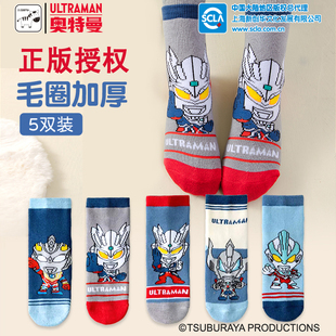 奥特曼男童袜子加厚秋冬儿童中筒袜冬季纯棉童袜宝宝冬款棉袜男厚