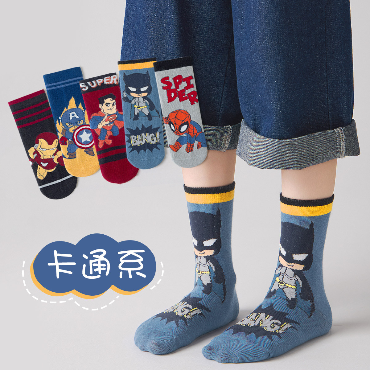 儿童袜子纯棉秋冬防臭吸汗男童中筒袜秋季宝宝春秋男卡通棉袜男孩,童装/婴儿装/亲子装,儿童袜子(0-16岁),淘宝优惠券,粉丝福利购,淘宝优惠卷