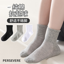 儿童袜子夏季薄款防臭吸汗夏天纯棉男童中筒袜女童学生白色黑色夏