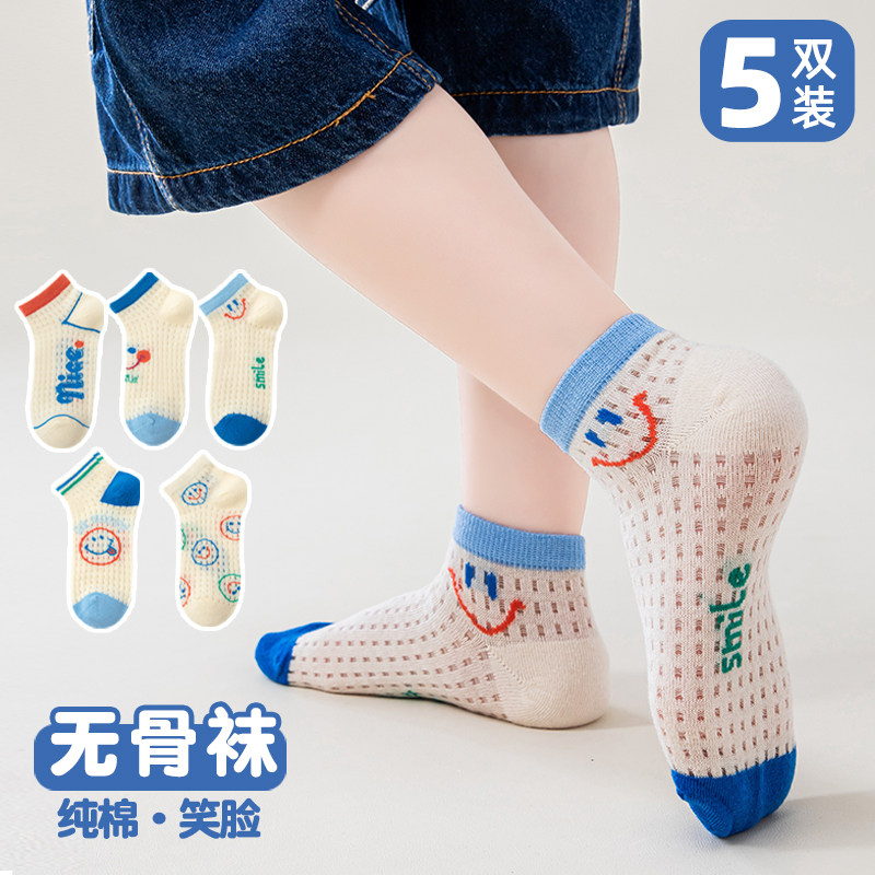 男童袜子夏季薄款夏款儿童短袜纯棉薄夏天薄袜童袜宝宝棉袜夏笑脸 - 实物图