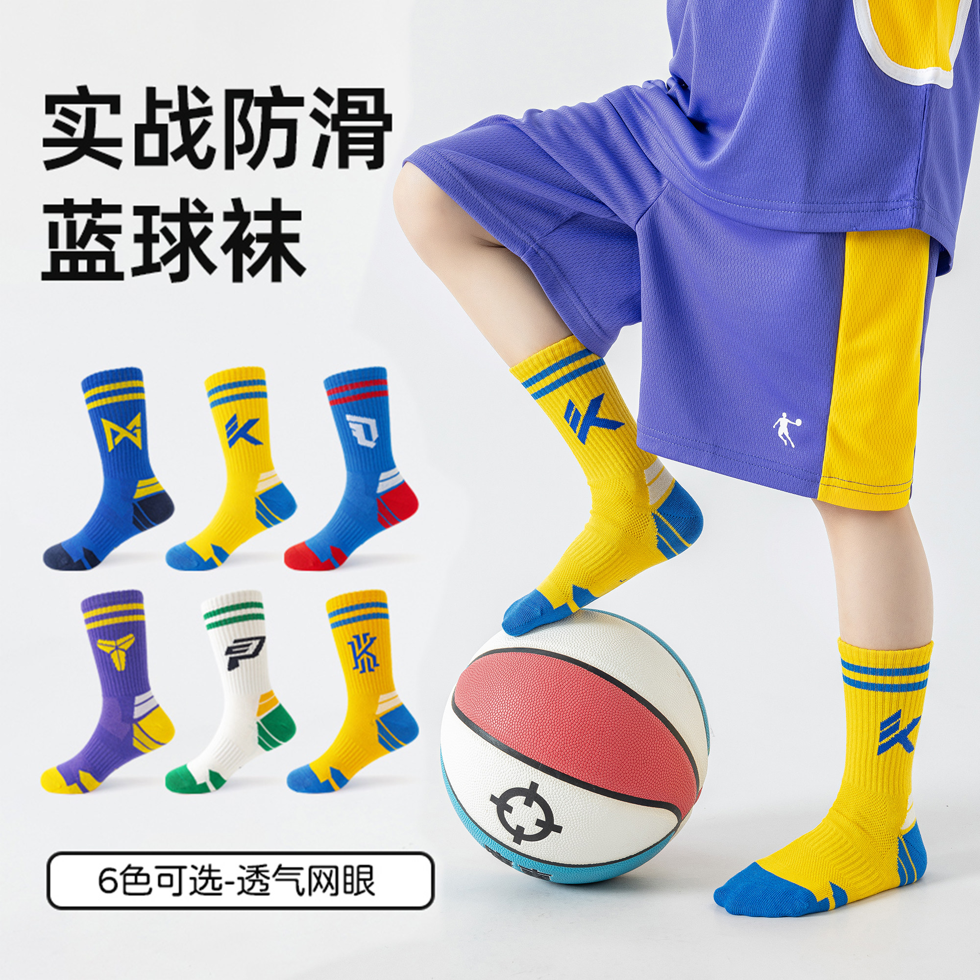 儿童篮球袜男童专业夏季训练专用图片